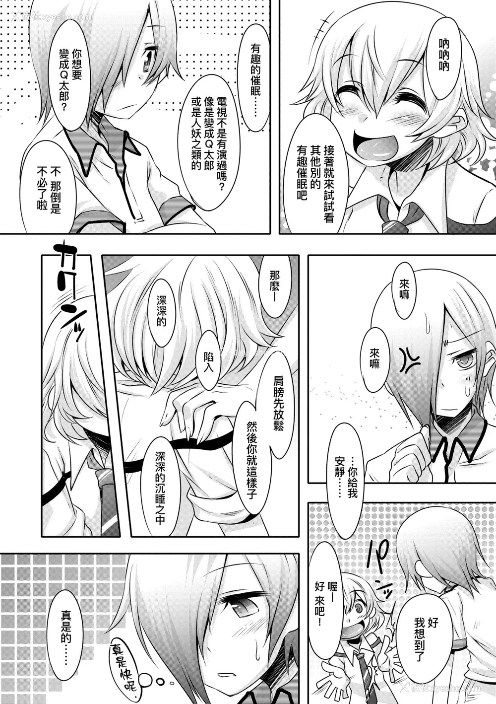 129P - [七松建司] キミの羞耻が可爱くて ～男の娘达のコンビネゾン～ [中国翻訳] [无修正] [DL版]