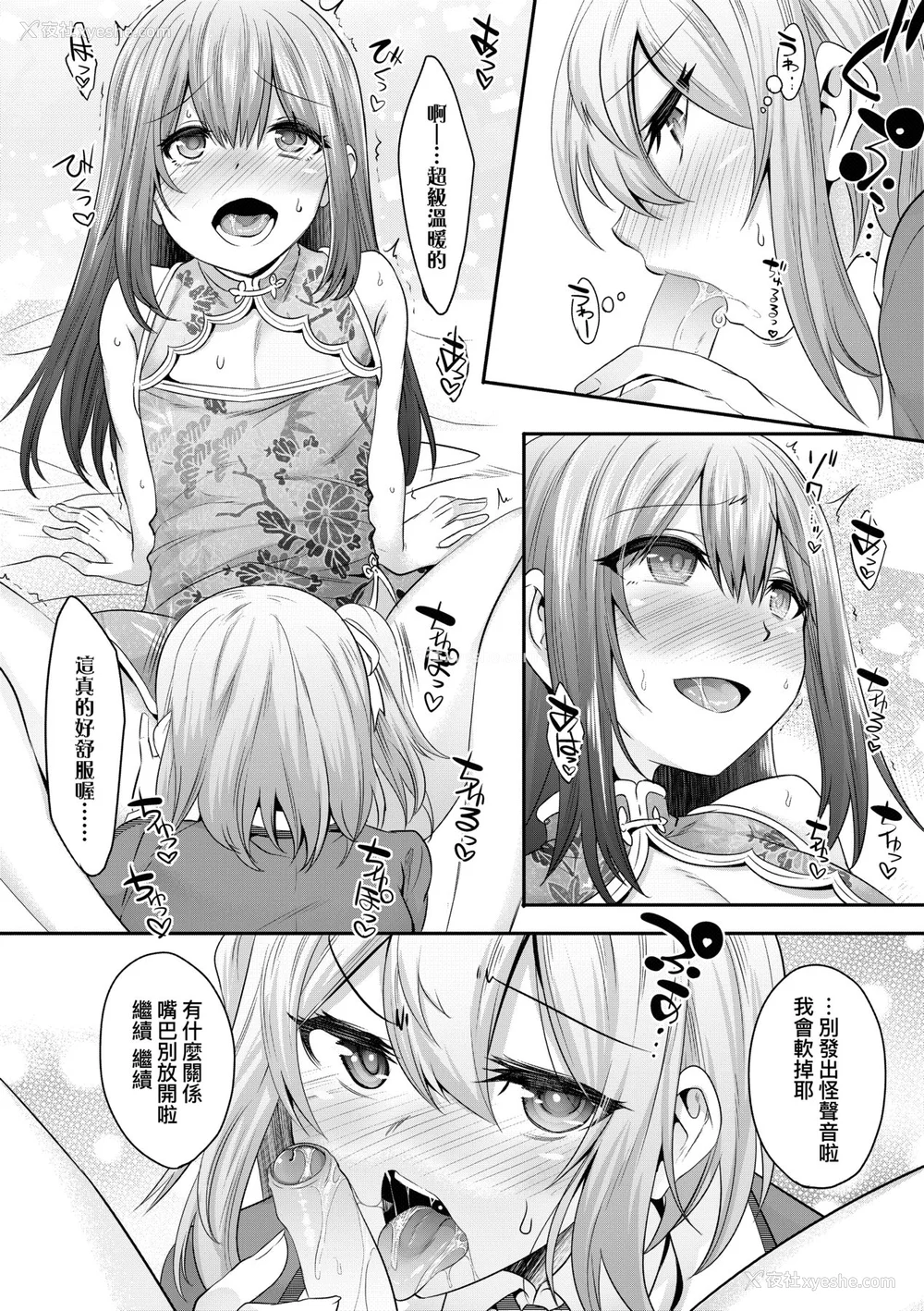 145P - [七松建司] キミの羞耻が可爱くて ～男の娘达のコンビネゾン～ [中国翻訳] [无修正] [DL版]