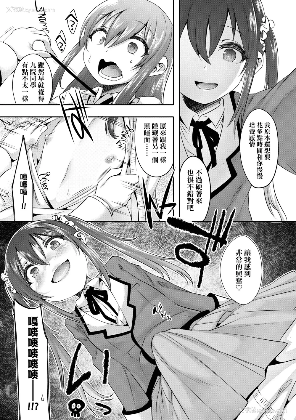 14P - [七松建司] キミの羞耻が可爱くて ～男の娘达のコンビネゾン～ [中国翻訳] [无修正] [DL版]
