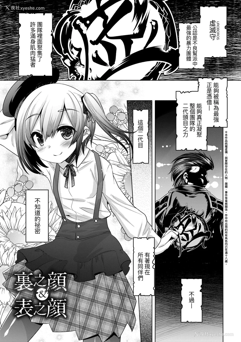 158P - [七松建司] キミの羞耻が可爱くて ～男の娘达のコンビネゾン～ [中国翻訳] [无修正] [DL版]