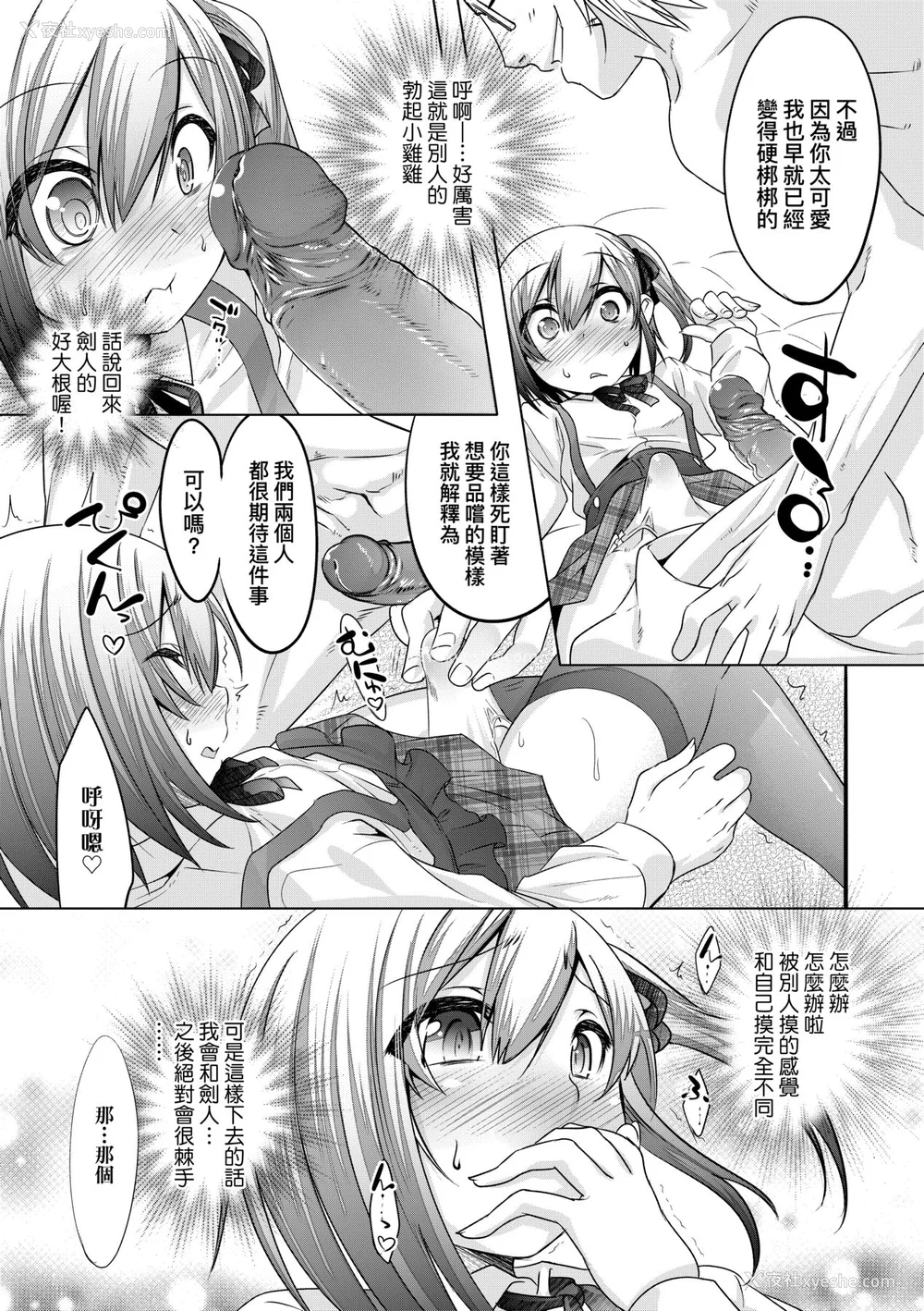 164P - [七松建司] キミの羞耻が可爱くて ～男の娘达のコンビネゾン～ [中国翻訳] [无修正] [DL版]