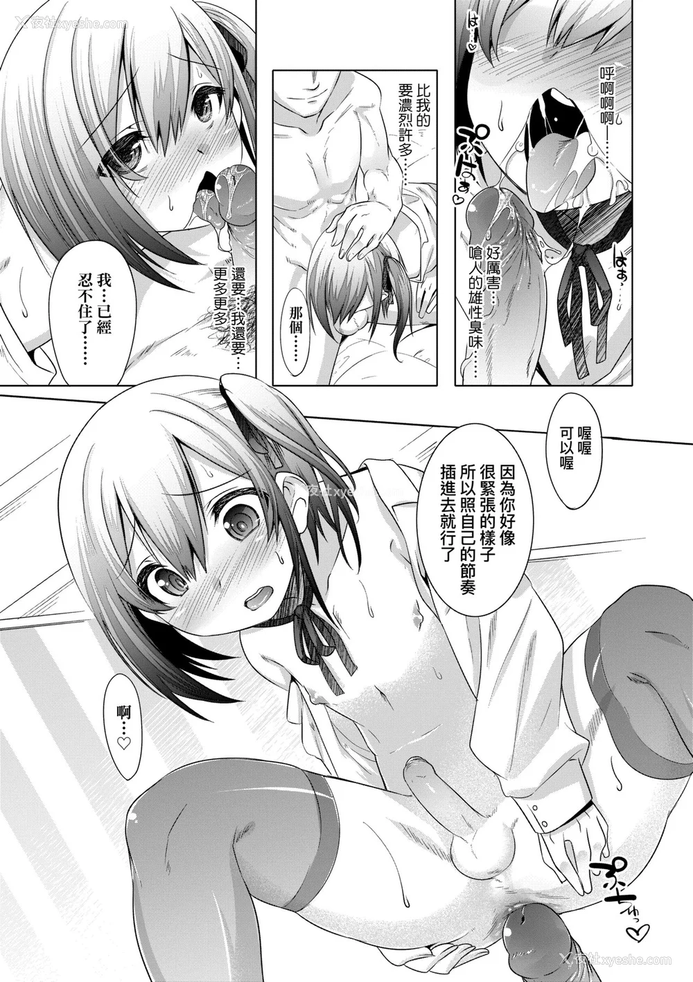 171P - [七松建司] キミの羞耻が可爱くて ～男の娘达のコンビネゾン～ [中国翻訳] [无修正] [DL版]