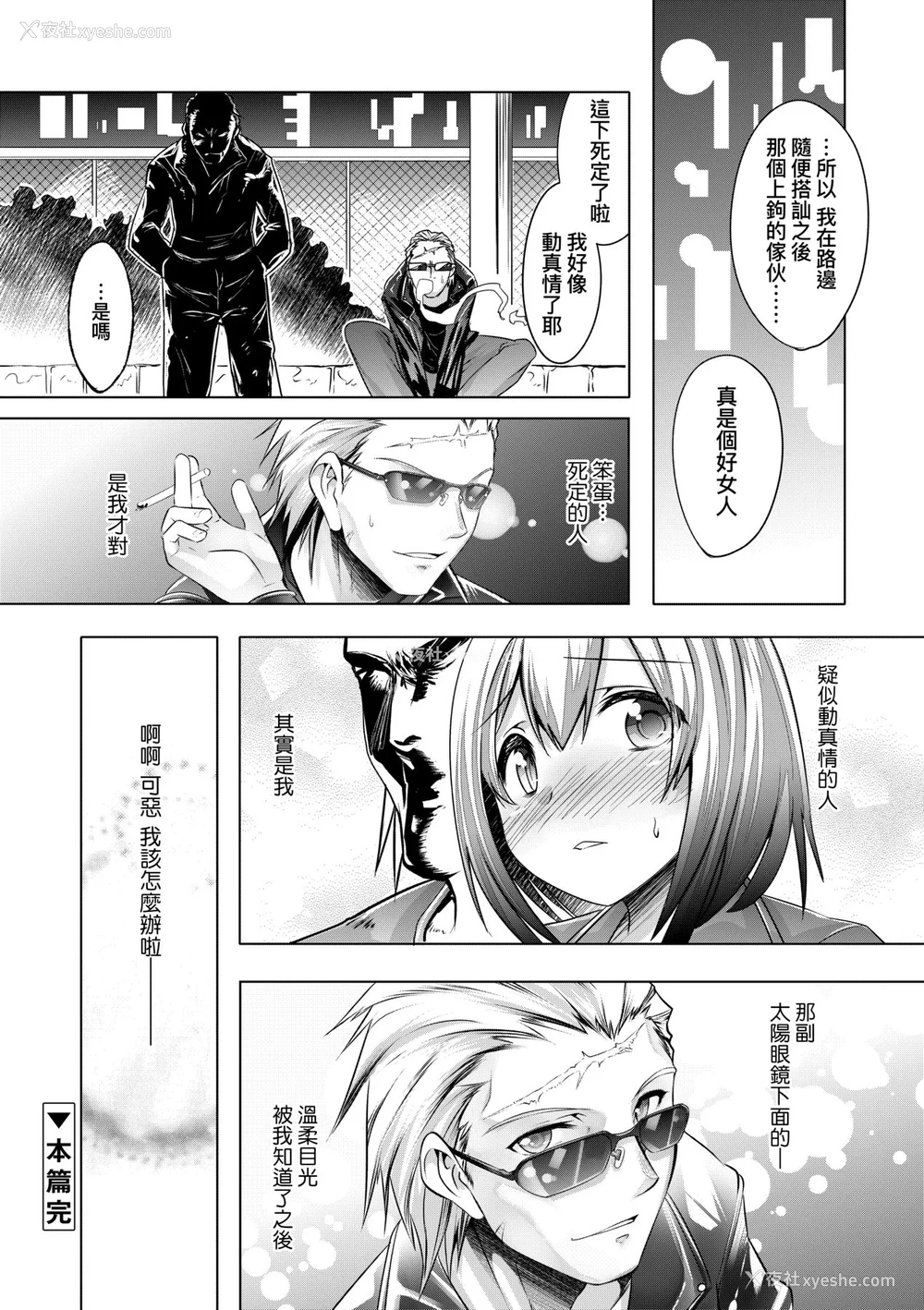 177P - [七松建司] キミの羞耻が可爱くて ～男の娘达のコンビネゾン～ [中国翻訳] [无修正] [DL版]