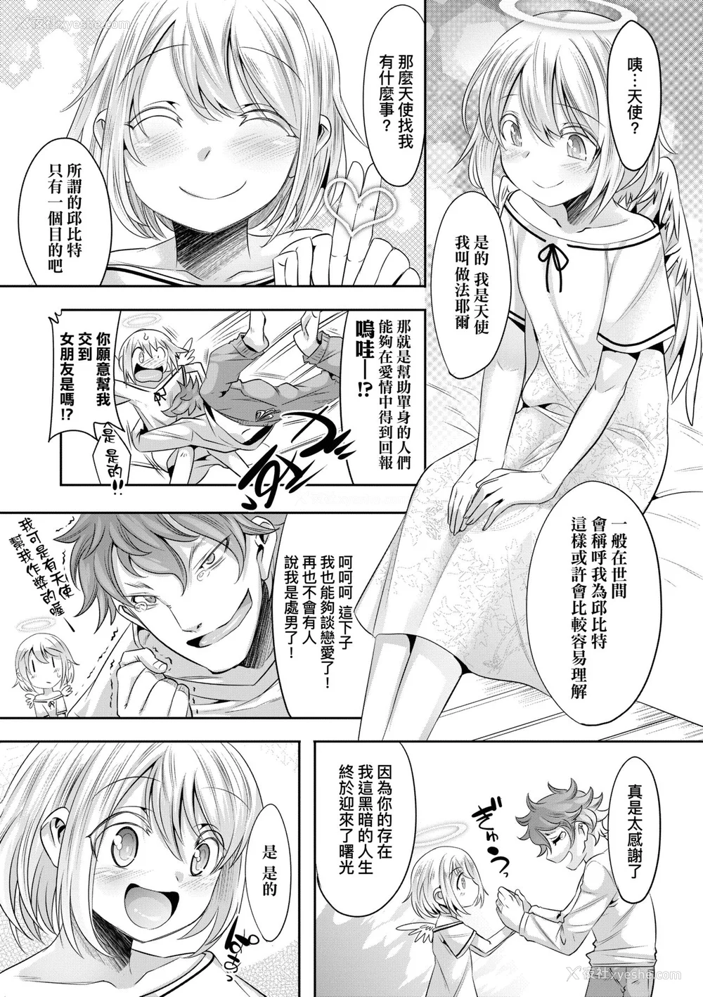 180P - [七松建司] キミの羞耻が可爱くて ～男の娘达のコンビネゾン～ [中国翻訳] [无修正] [DL版]