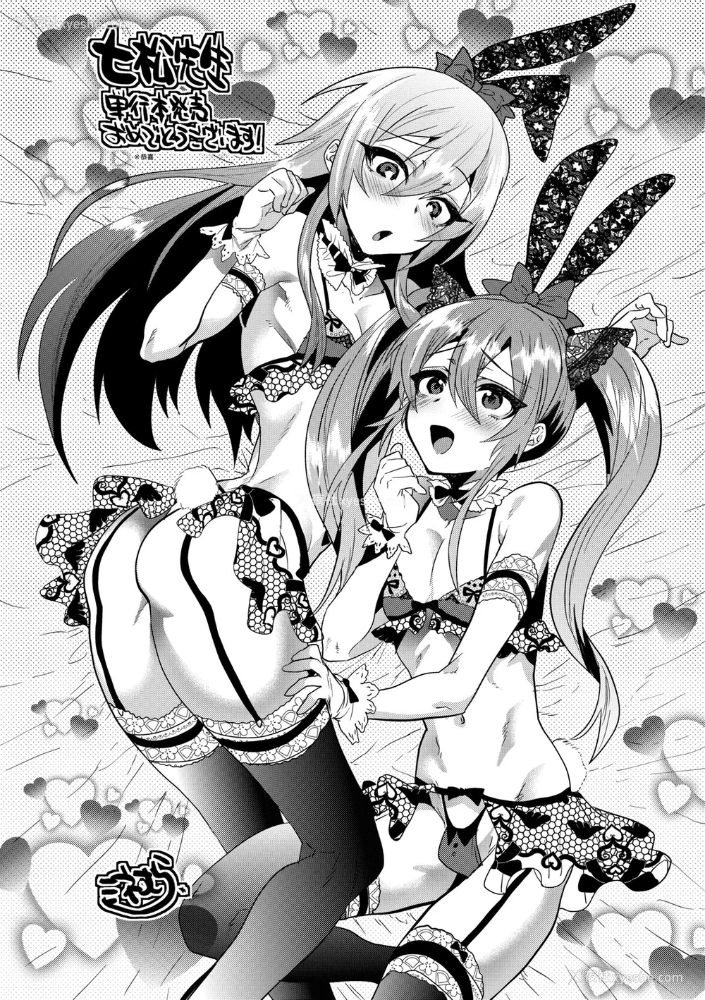 199P - [七松建司] キミの羞耻が可爱くて ～男の娘达のコンビネゾン～ [中国翻訳] [无修正] [DL版]