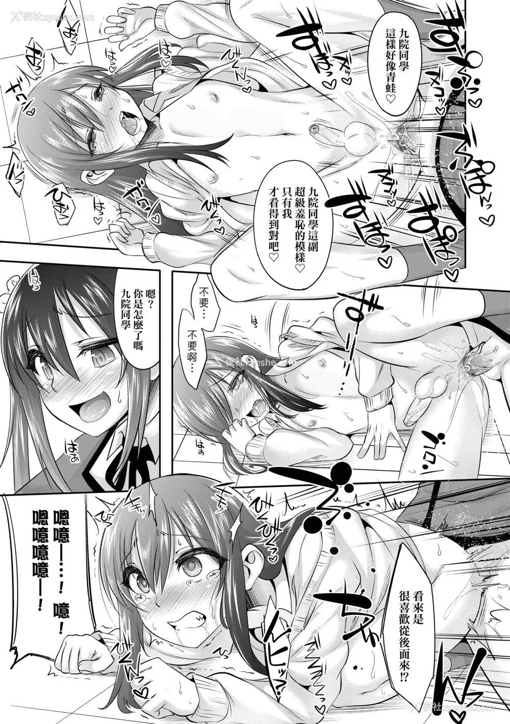 24P - [七松建司] キミの羞耻が可爱くて ～男の娘达のコンビネゾン～ [中国翻訳] [无修正] [DL版]