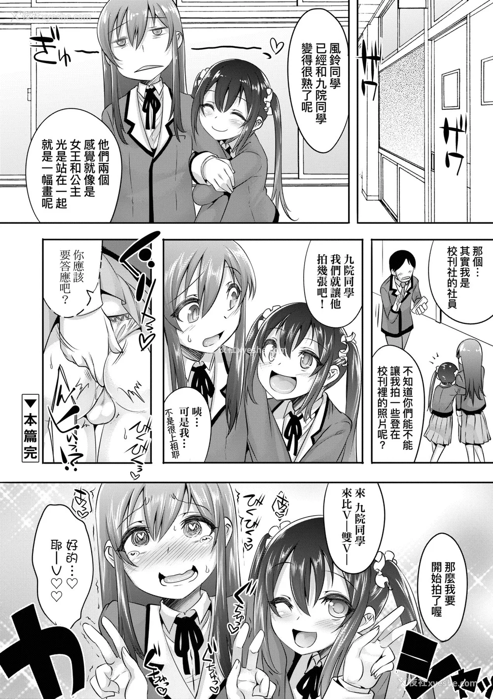 27P - [七松建司] キミの羞耻が可爱くて ～男の娘达のコンビネゾン～ [中国翻訳] [无修正] [DL版]