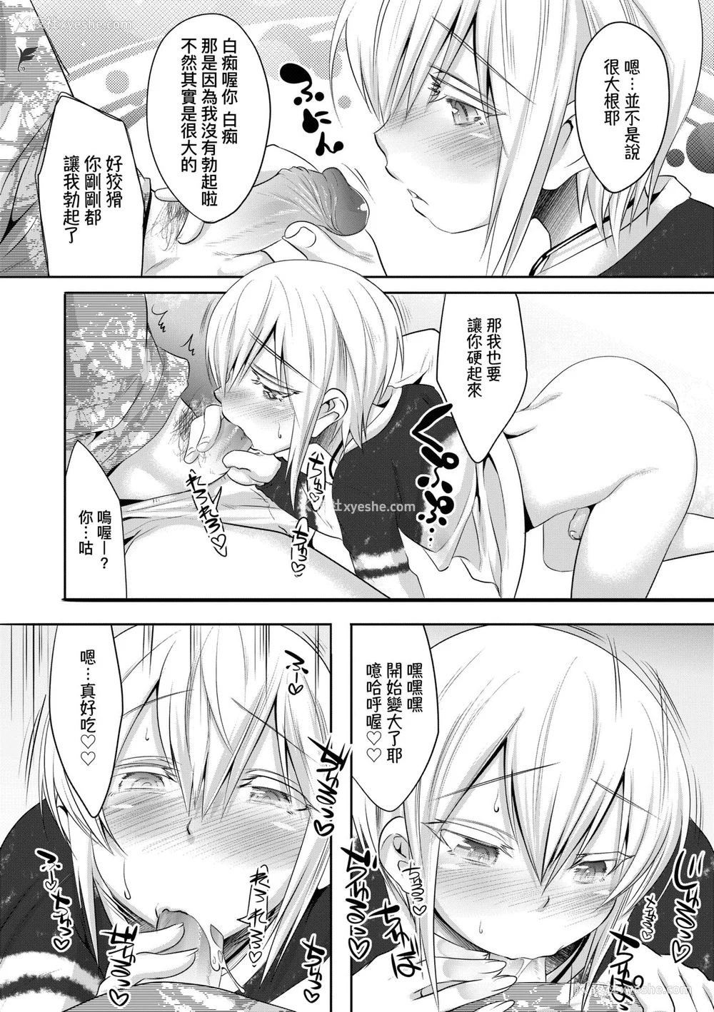 31P - [七松建司] キミの羞耻が可爱くて ～男の娘达のコンビネゾン～ [中国翻訳] [无修正] [DL版]