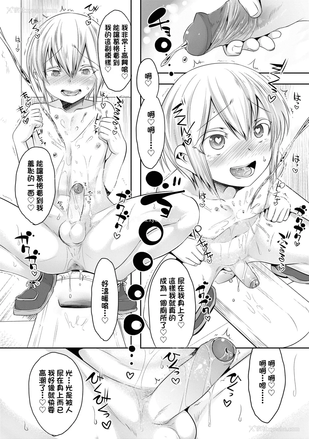 47P - [七松建司] キミの羞耻が可爱くて ～男の娘达のコンビネゾン～ [中国翻訳] [无修正] [DL版]