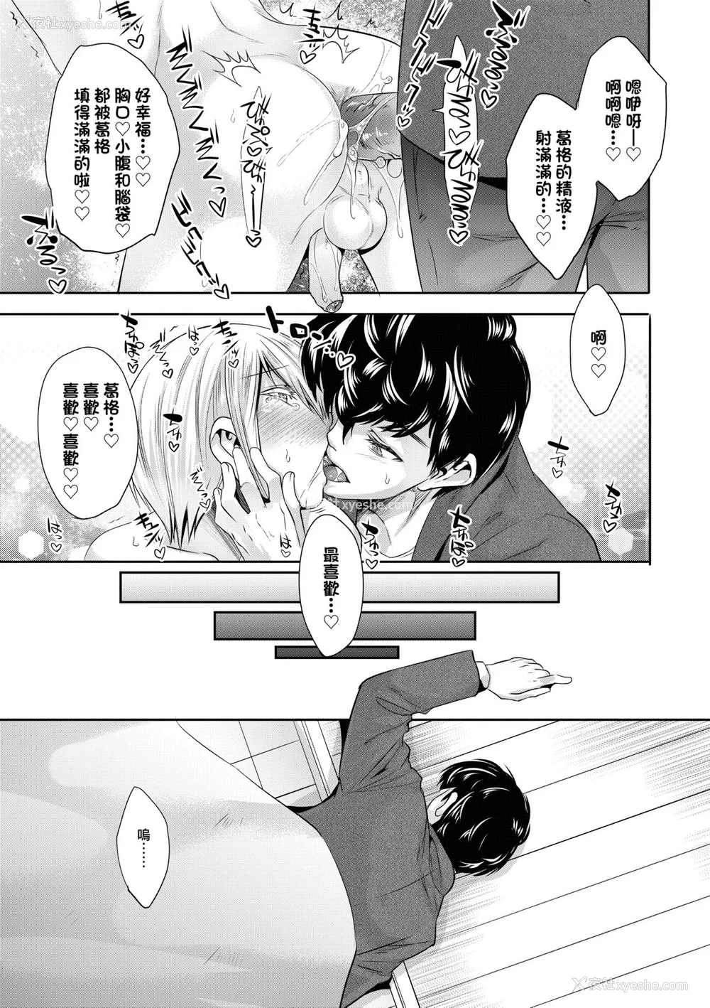 54P - [七松建司] キミの羞耻が可爱くて ～男の娘达のコンビネゾン～ [中国翻訳] [无修正] [DL版]