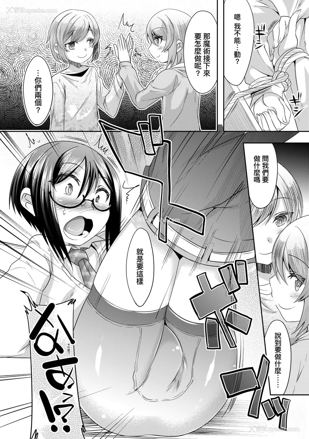 59P - [七松建司] キミの羞耻が可爱くて ～男の娘达のコンビネゾン～ [中国翻訳] [无修正] [DL版]
