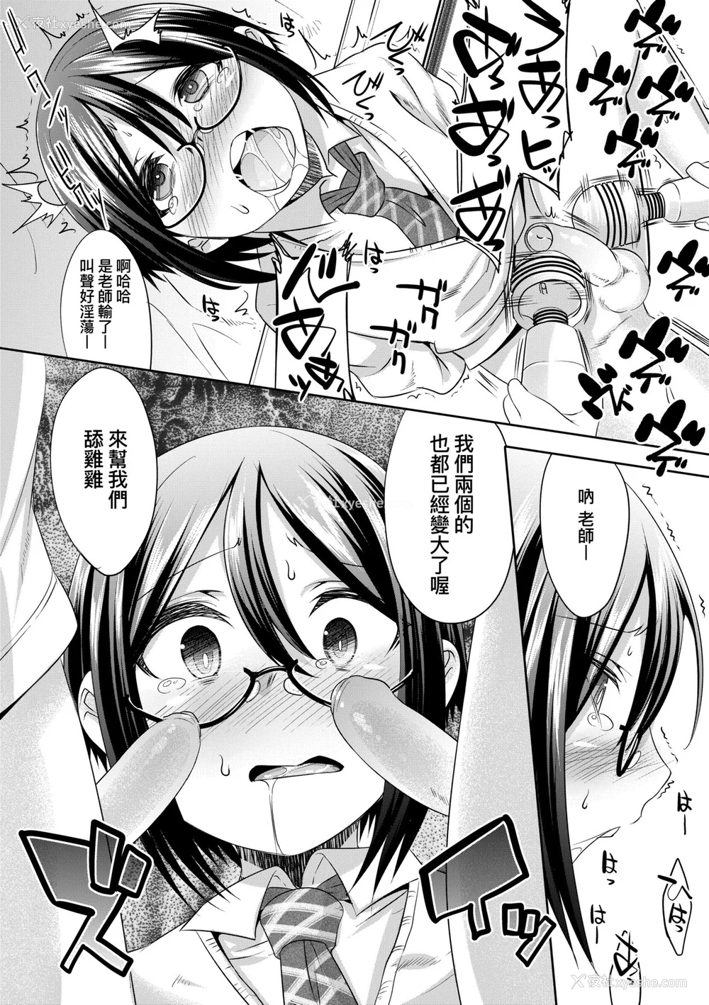 63P - [七松建司] キミの羞耻が可爱くて ～男の娘达のコンビネゾン～ [中国翻訳] [无修正] [DL版]