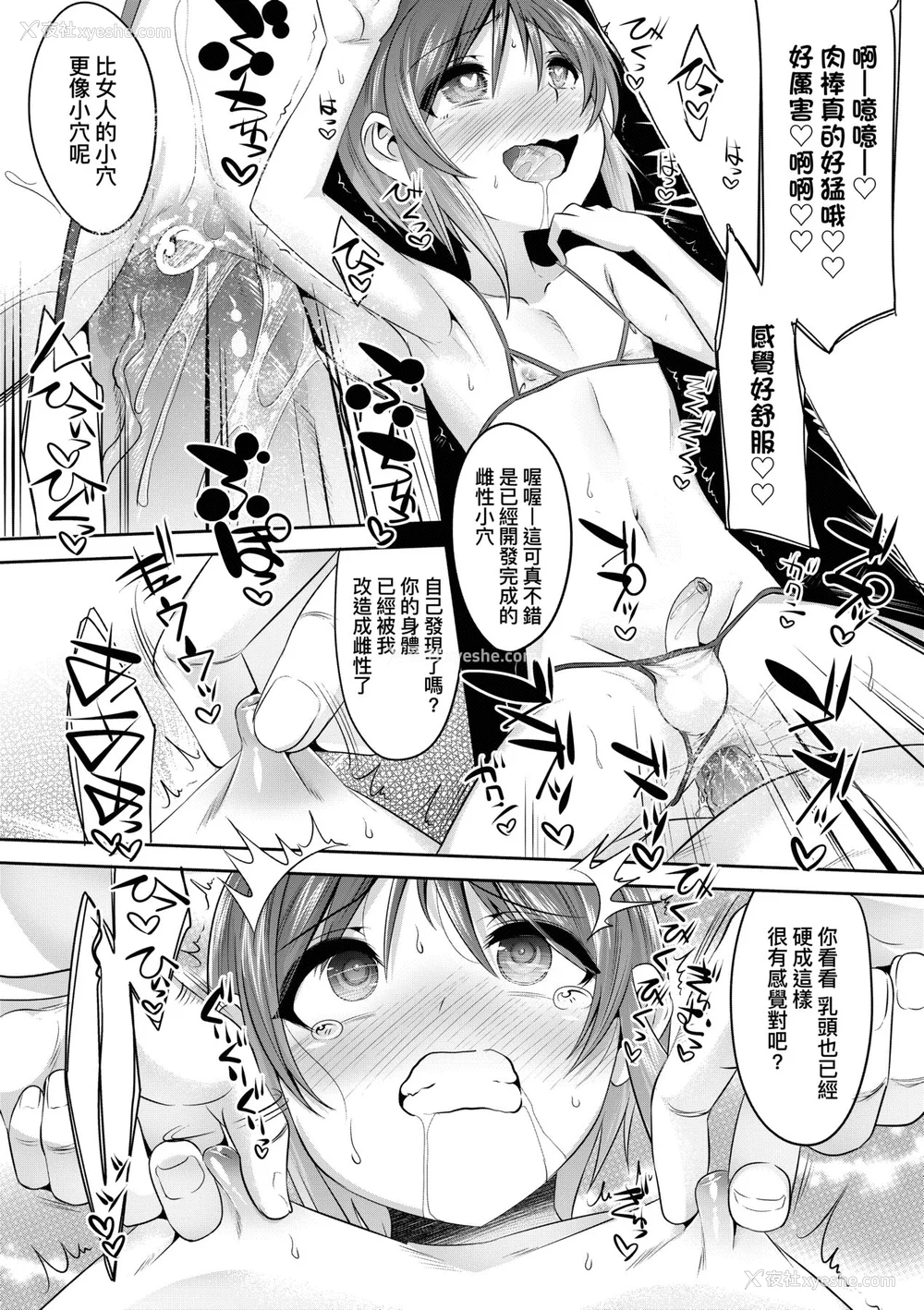 90P - [七松建司] キミの羞耻が可爱くて ～男の娘达のコンビネゾン～ [中国翻訳] [无修正] [DL版]