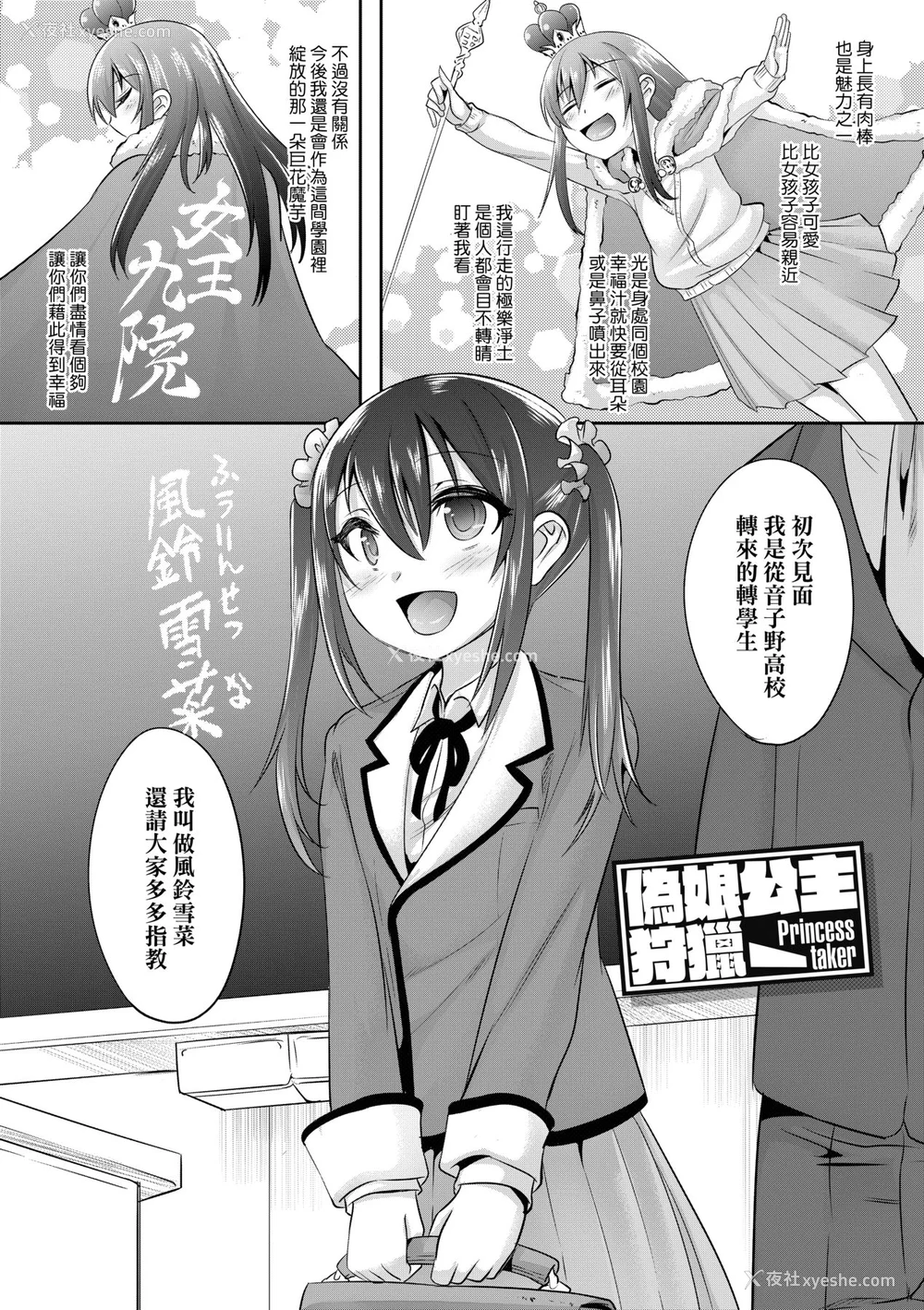 9P - [七松建司] キミの羞耻が可爱くて ～男の娘达のコンビネゾン～ [中国翻訳] [无修正] [DL版]
