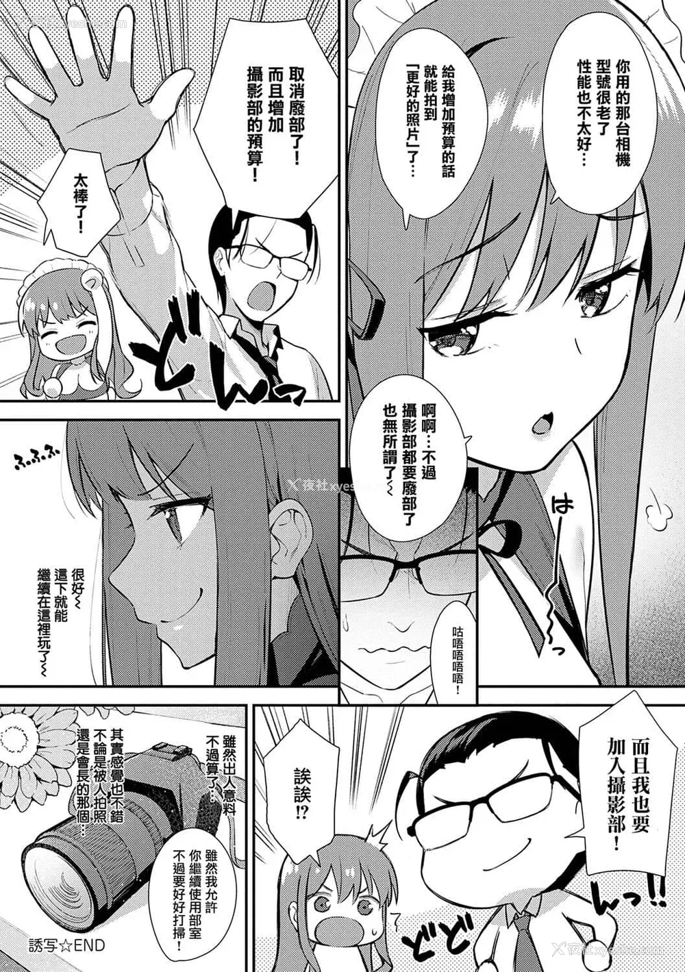 103P - [たつか] 本気にしちゃって、いいですよ。 [真丁个人重嵌]