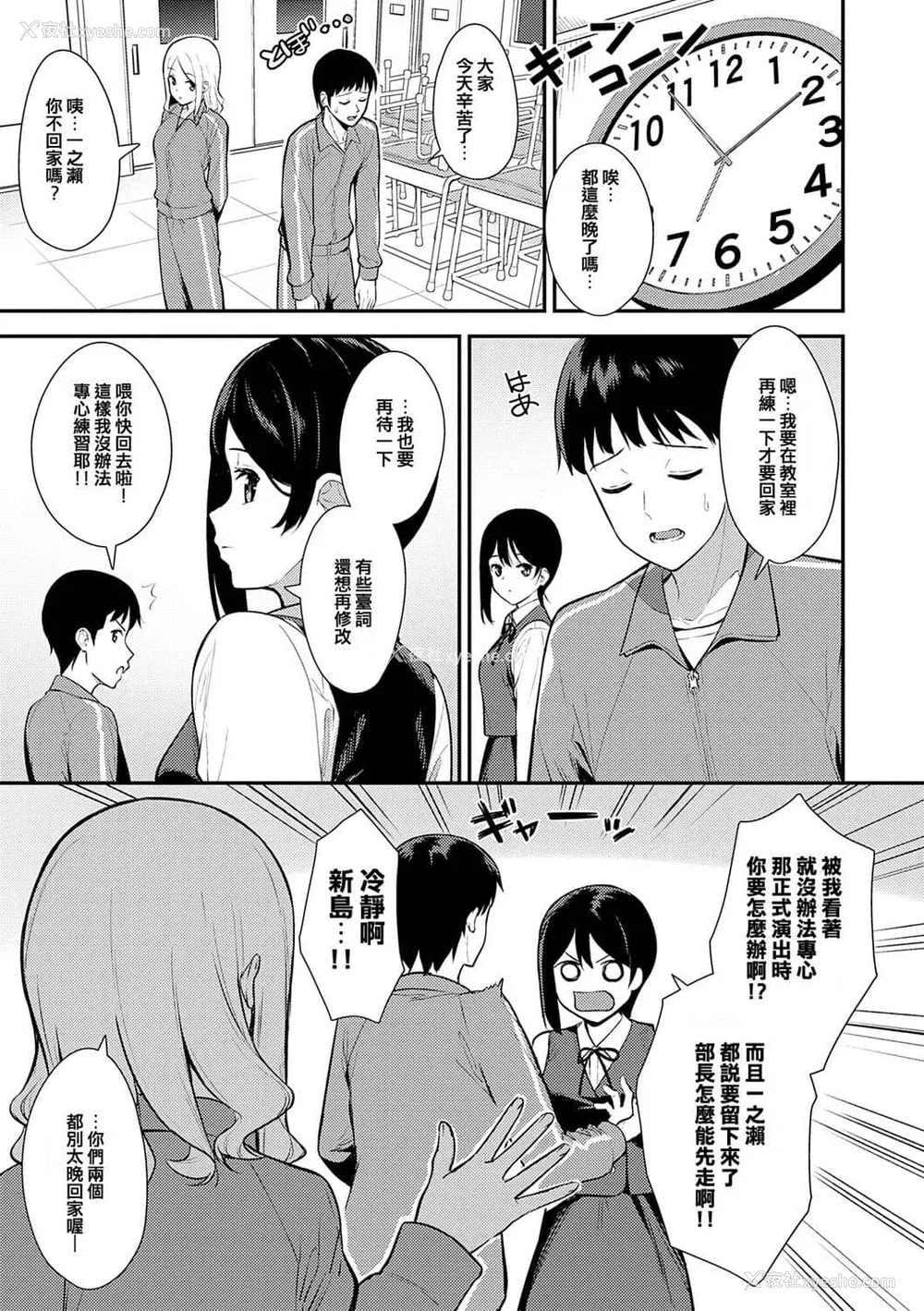 106P - [たつか] 本気にしちゃって、いいですよ。 [真丁个人重嵌]