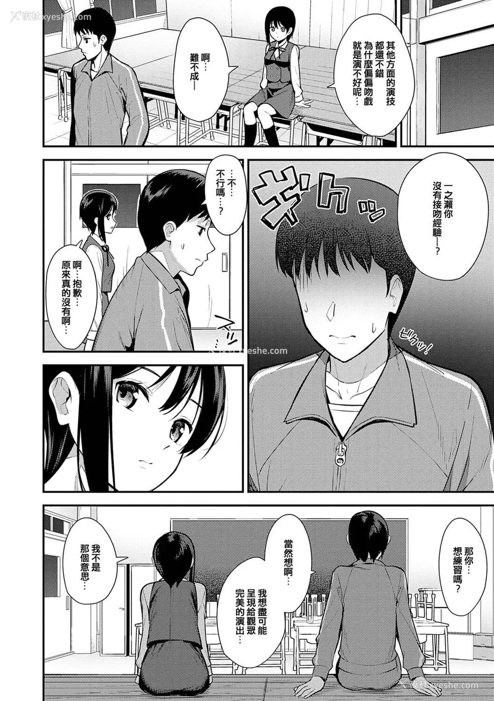 107P - [たつか] 本気にしちゃって、いいですよ。 [真丁个人重嵌]