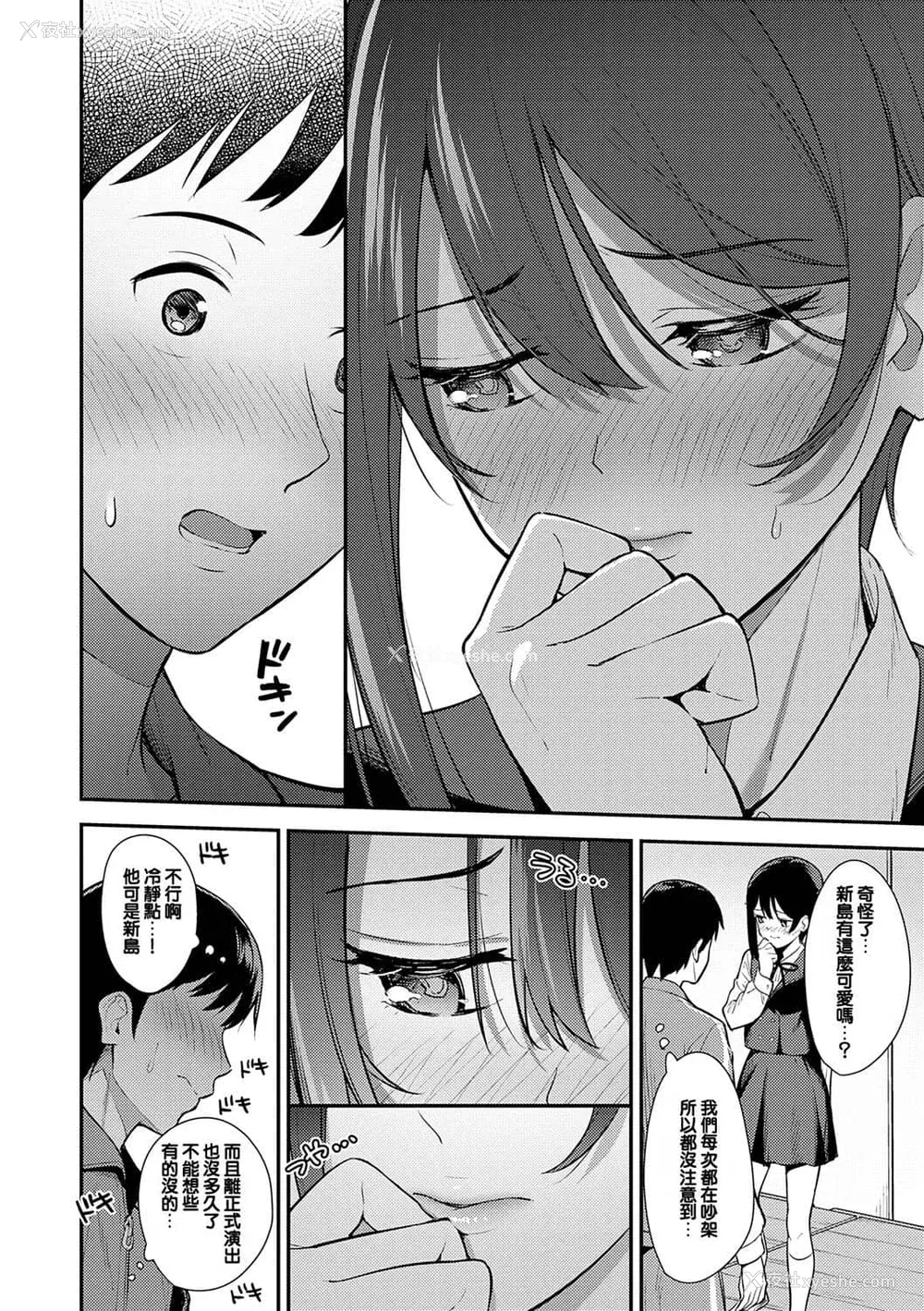 111P - [たつか] 本気にしちゃって、いいですよ。 [真丁个人重嵌]