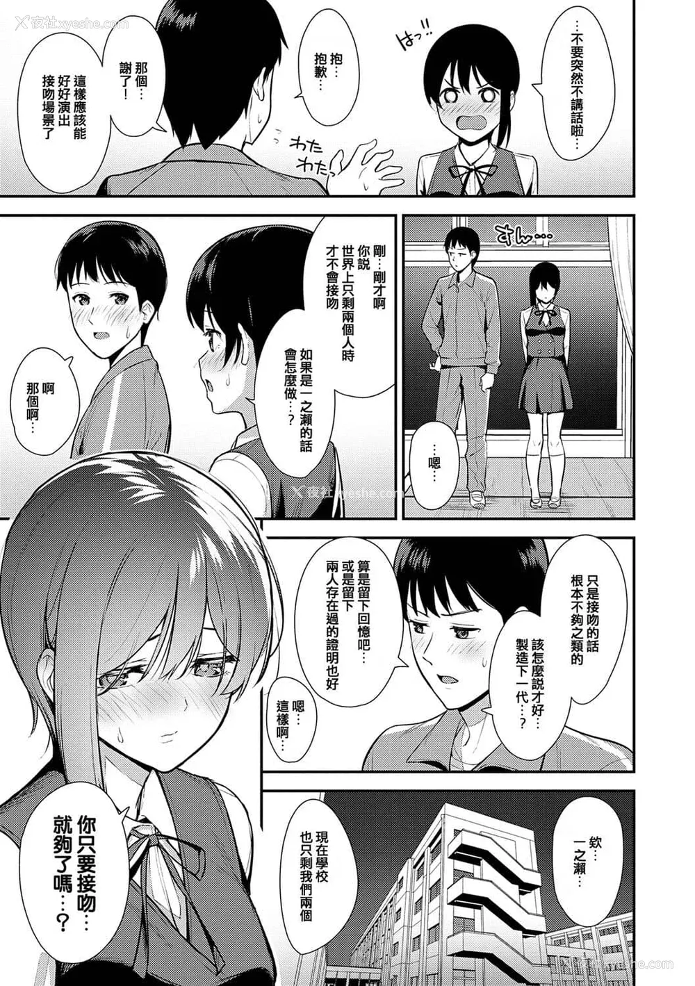 112P - [たつか] 本気にしちゃって、いいですよ。 [真丁个人重嵌]