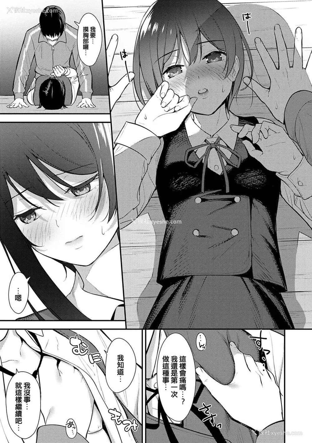 114P - [たつか] 本気にしちゃって、いいですよ。 [真丁个人重嵌]