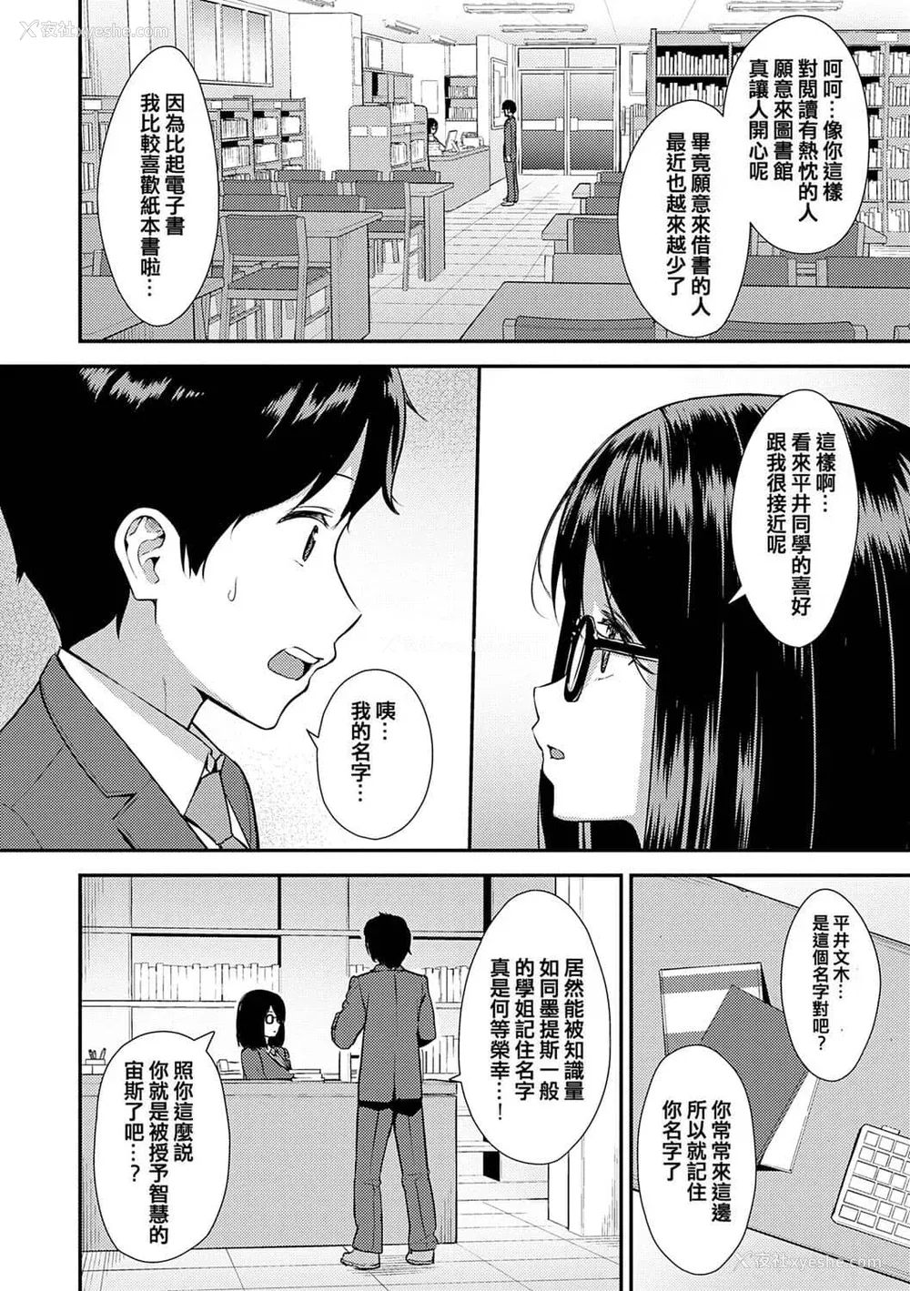 129P - [たつか] 本気にしちゃって、いいですよ。 [真丁个人重嵌]