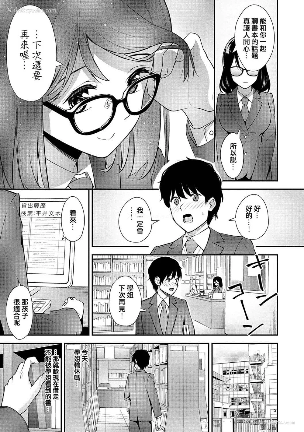 130P - [たつか] 本気にしちゃって、いいですよ。 [真丁个人重嵌]