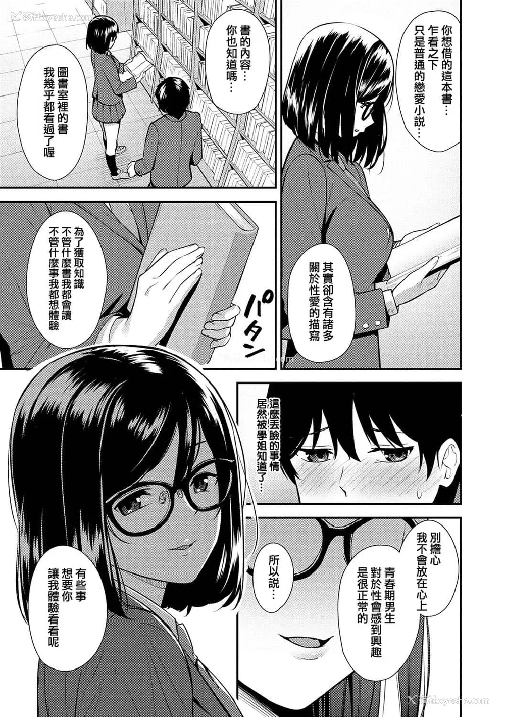 132P - [たつか] 本気にしちゃって、いいですよ。 [真丁个人重嵌]