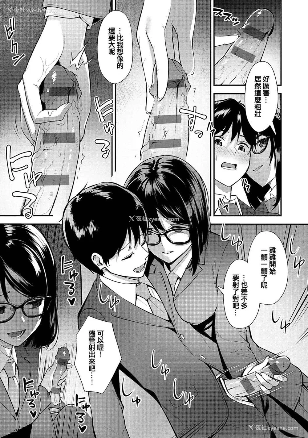134P - [たつか] 本気にしちゃって、いいですよ。 [真丁个人重嵌]