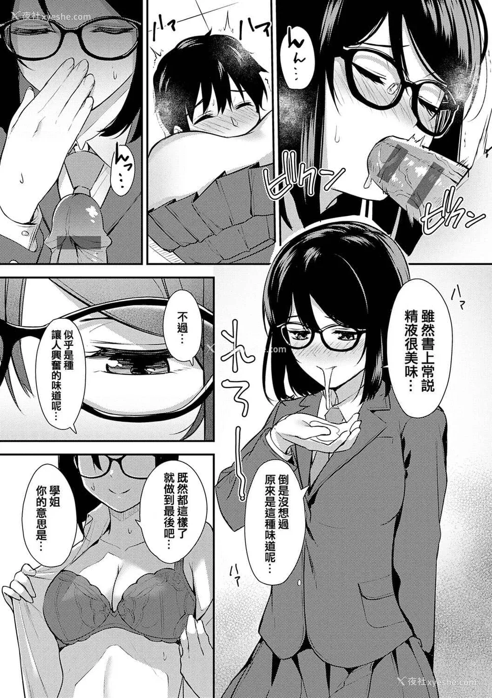140P - [たつか] 本気にしちゃって、いいですよ。 [真丁个人重嵌]