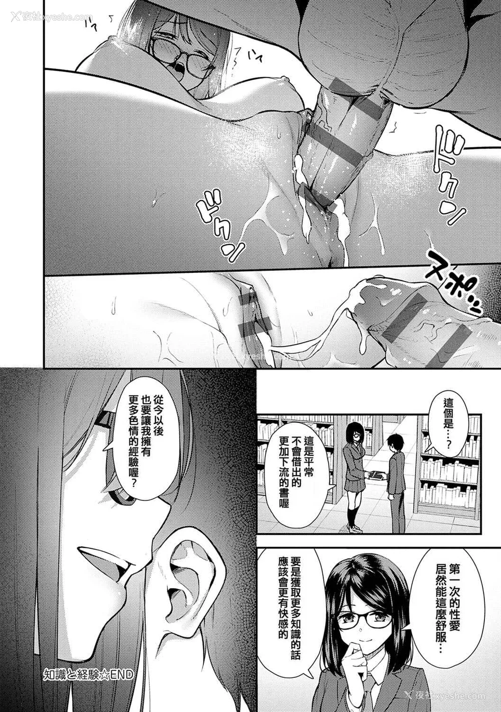 149P - [たつか] 本気にしちゃって、いいですよ。 [真丁个人重嵌]