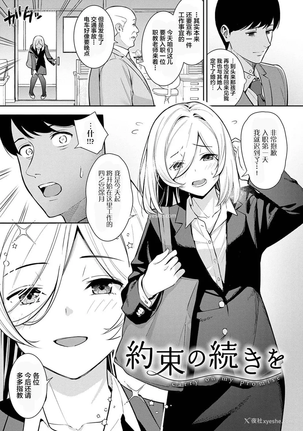 152P - [たつか] 本気にしちゃって、いいですよ。 [真丁个人重嵌]