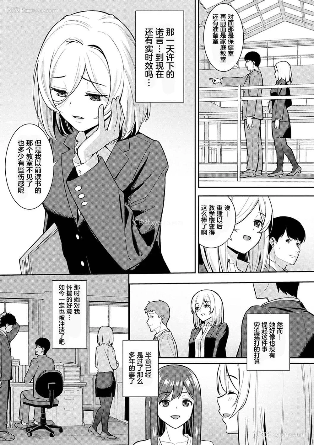 154P - [たつか] 本気にしちゃって、いいですよ。 [真丁个人重嵌]