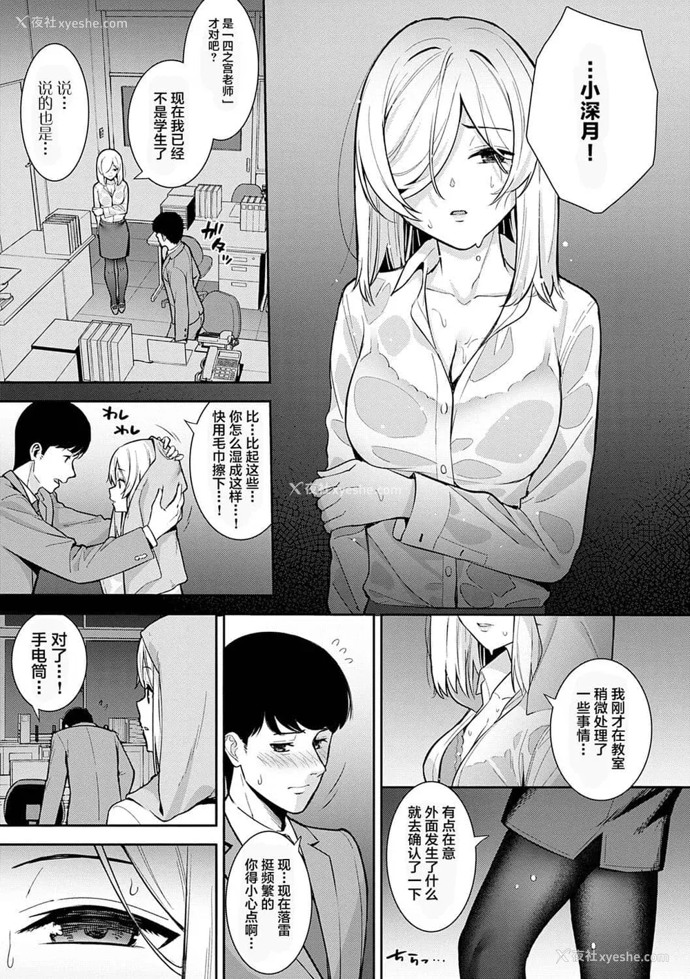 156P - [たつか] 本気にしちゃって、いいですよ。 [真丁个人重嵌]
