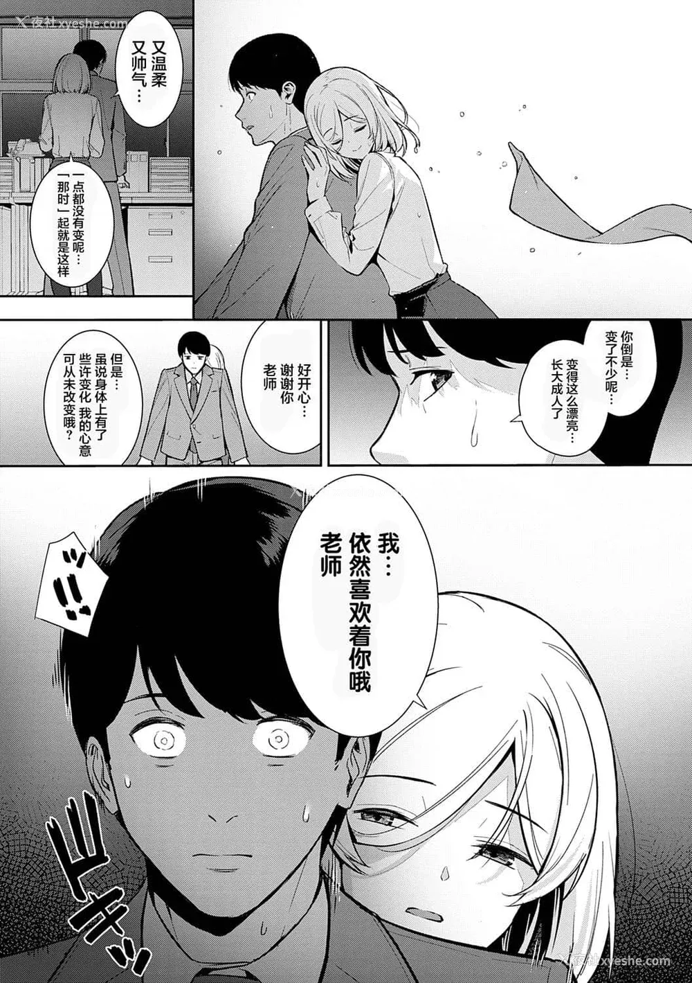 157P - [たつか] 本気にしちゃって、いいですよ。 [真丁个人重嵌]