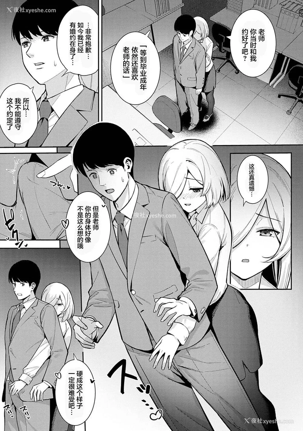 158P - [たつか] 本気にしちゃって、いいですよ。 [真丁个人重嵌]