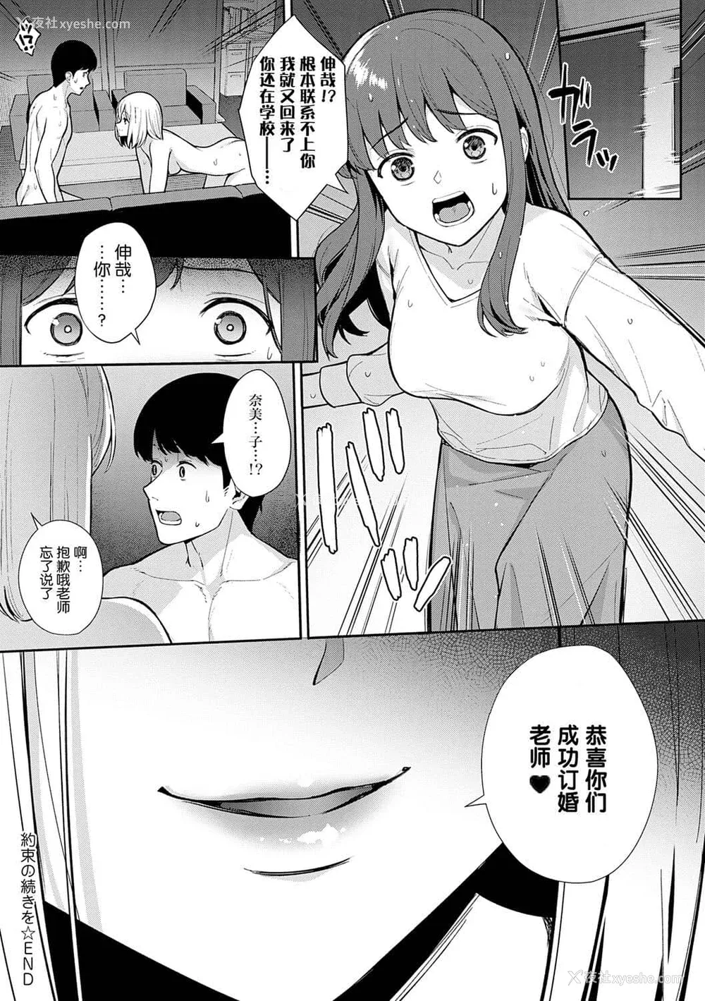 179P - [たつか] 本気にしちゃって、いいですよ。 [真丁个人重嵌]
