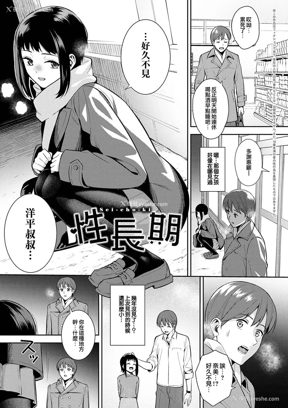 180P - [たつか] 本気にしちゃって、いいですよ。 [真丁个人重嵌]