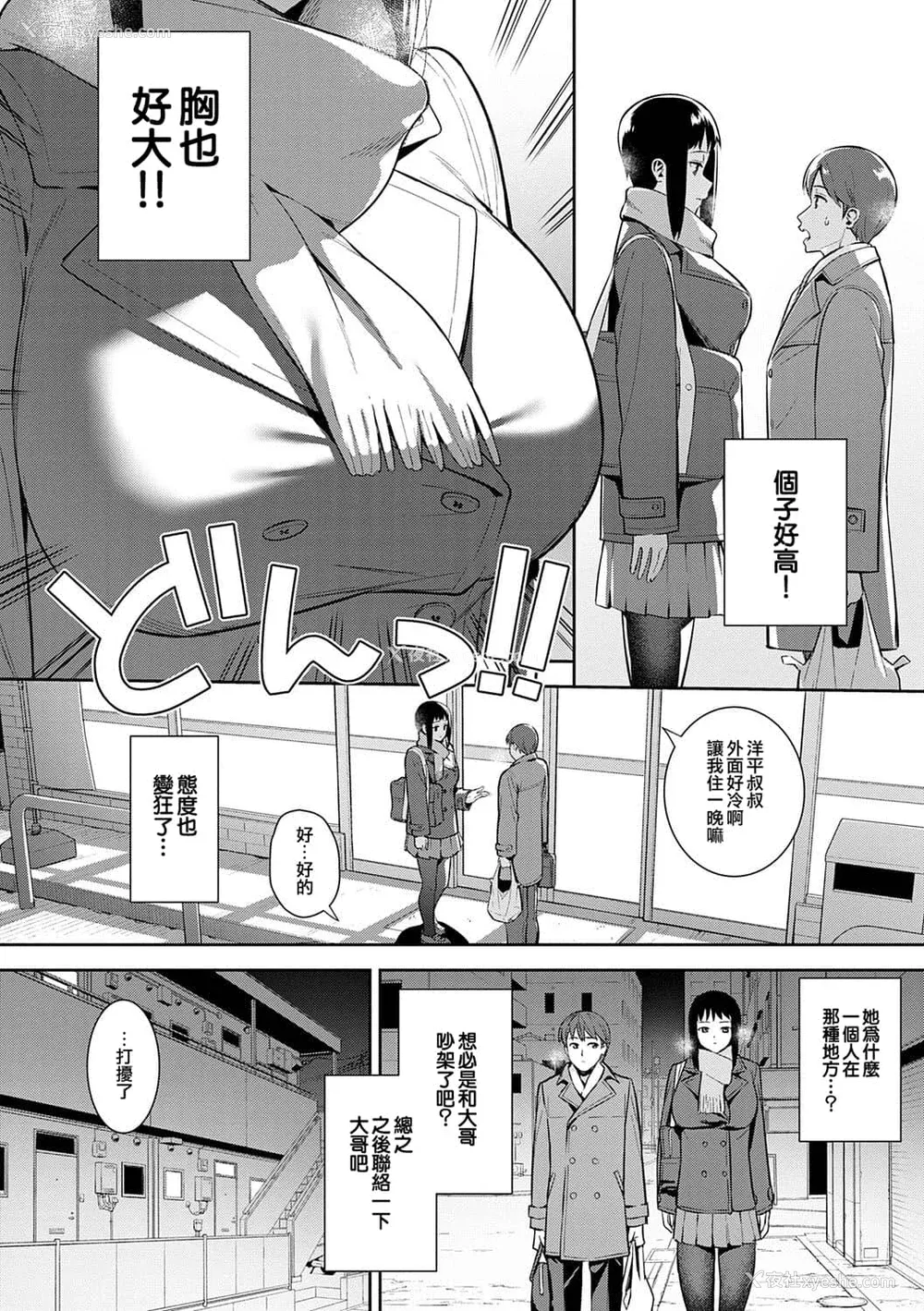 181P - [たつか] 本気にしちゃって、いいですよ。 [真丁个人重嵌]