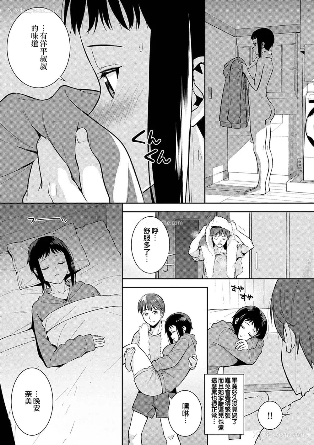 184P - [たつか] 本気にしちゃって、いいですよ。 [真丁个人重嵌]