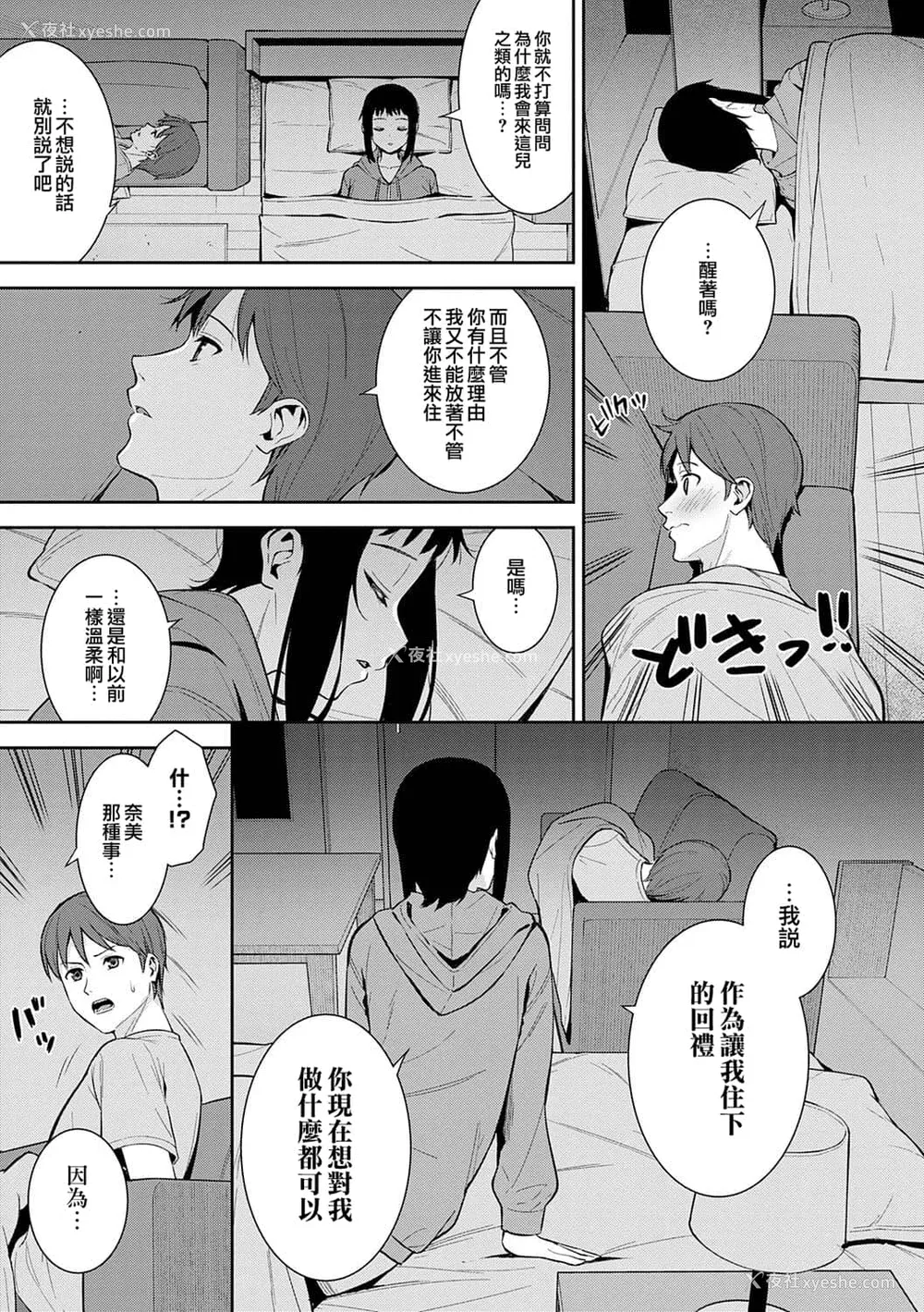 186P - [たつか] 本気にしちゃって、いいですよ。 [真丁个人重嵌]