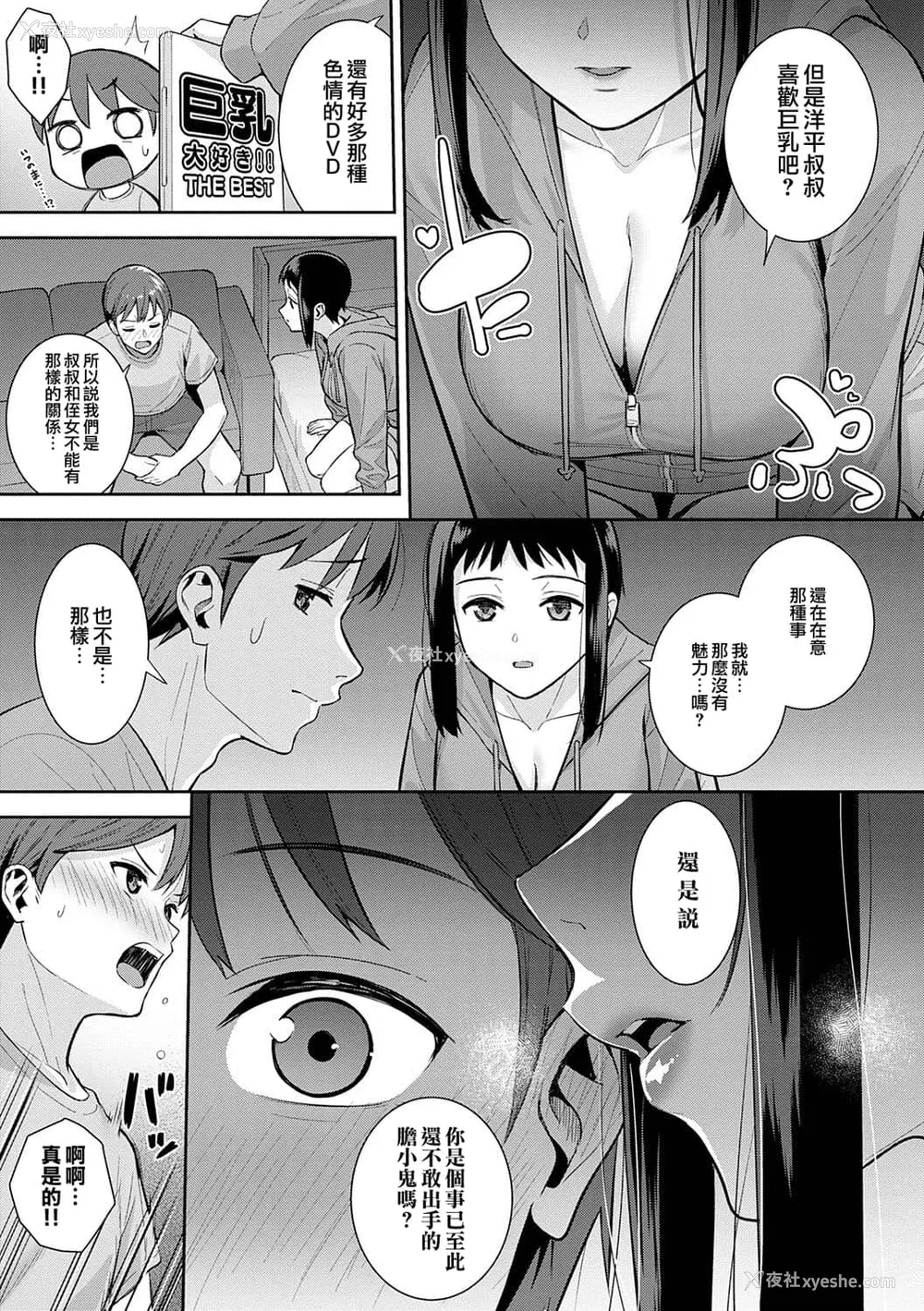 188P - [たつか] 本気にしちゃって、いいですよ。 [真丁个人重嵌]
