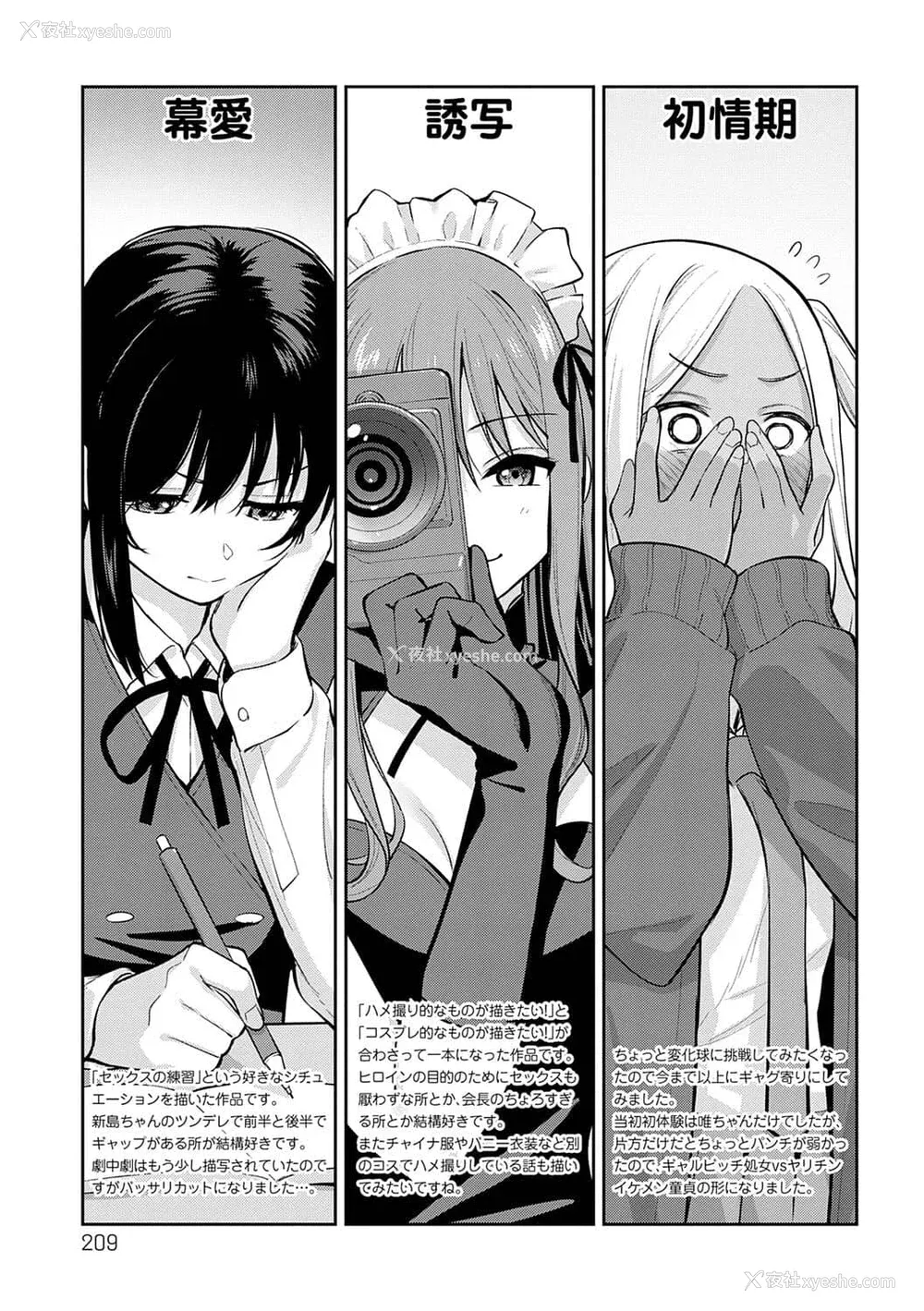 208P - [たつか] 本気にしちゃって、いいですよ。 [真丁个人重嵌]