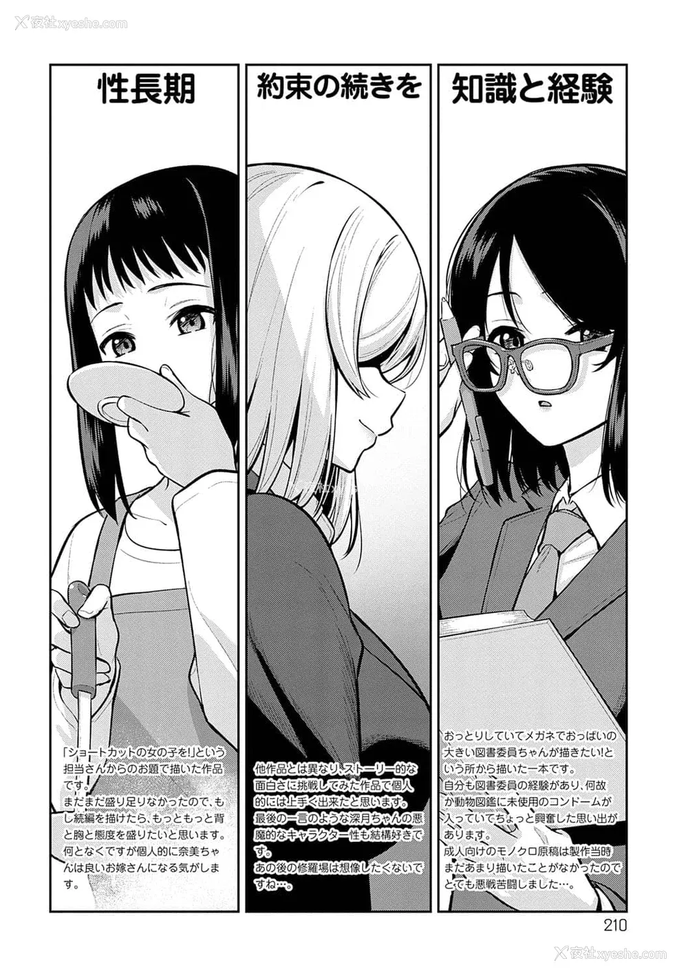 209P - [たつか] 本気にしちゃって、いいですよ。 [真丁个人重嵌]