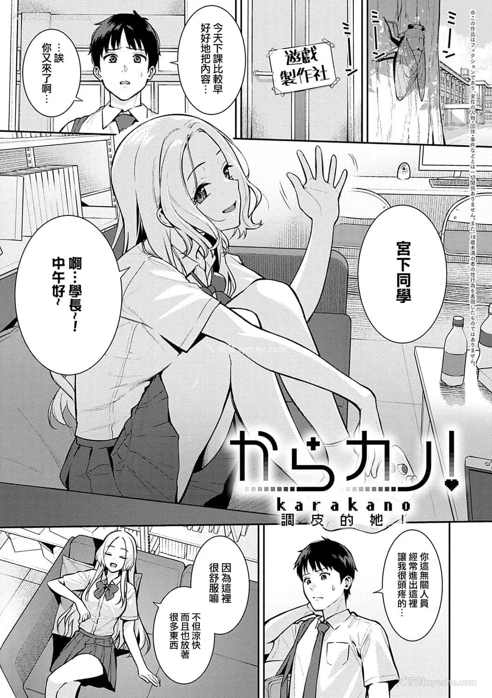 20P - [たつか] 本気にしちゃって、いいですよ。 [真丁个人重嵌]