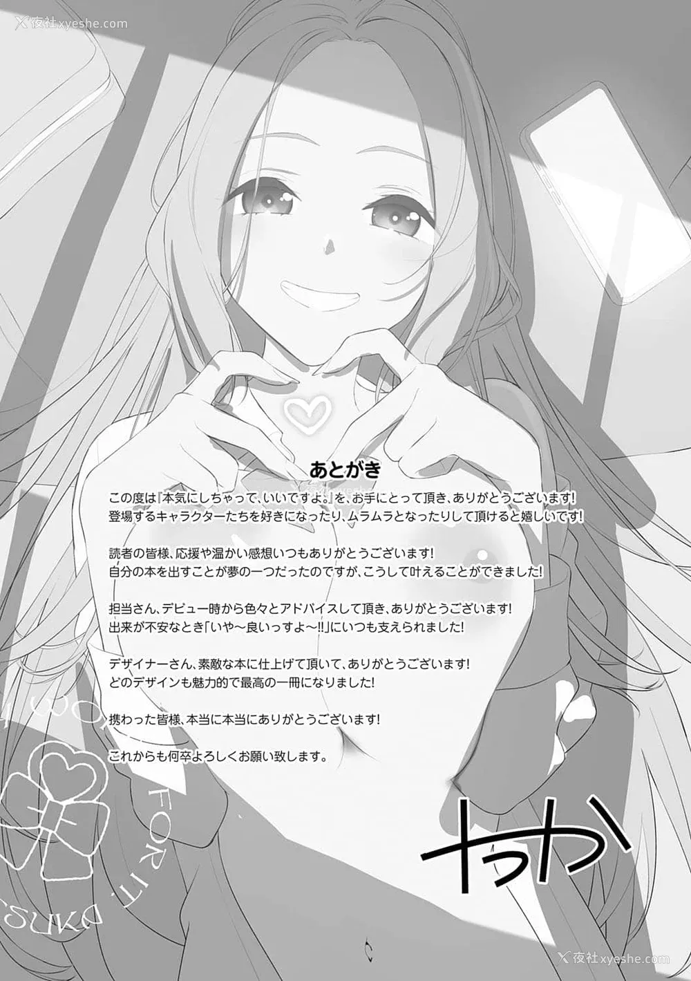 210P - [たつか] 本気にしちゃって、いいですよ。 [真丁个人重嵌]