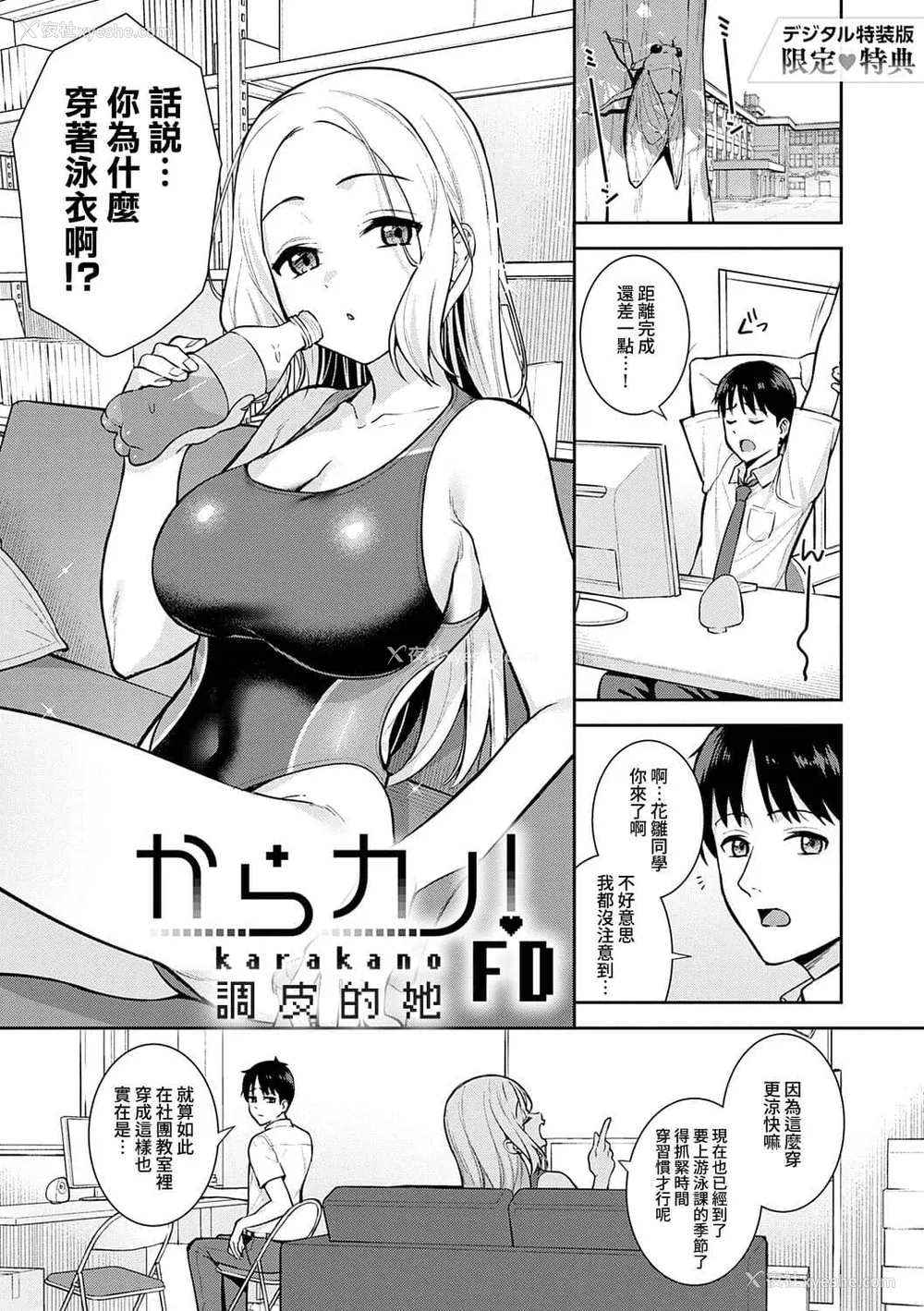 216P - [たつか] 本気にしちゃって、いいですよ。 [真丁个人重嵌]