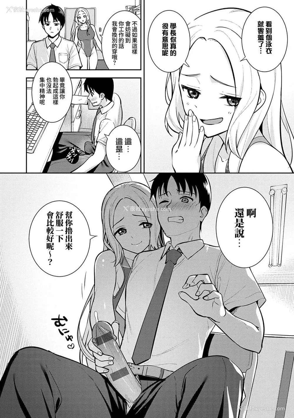 217P - [たつか] 本気にしちゃって、いいですよ。 [真丁个人重嵌]