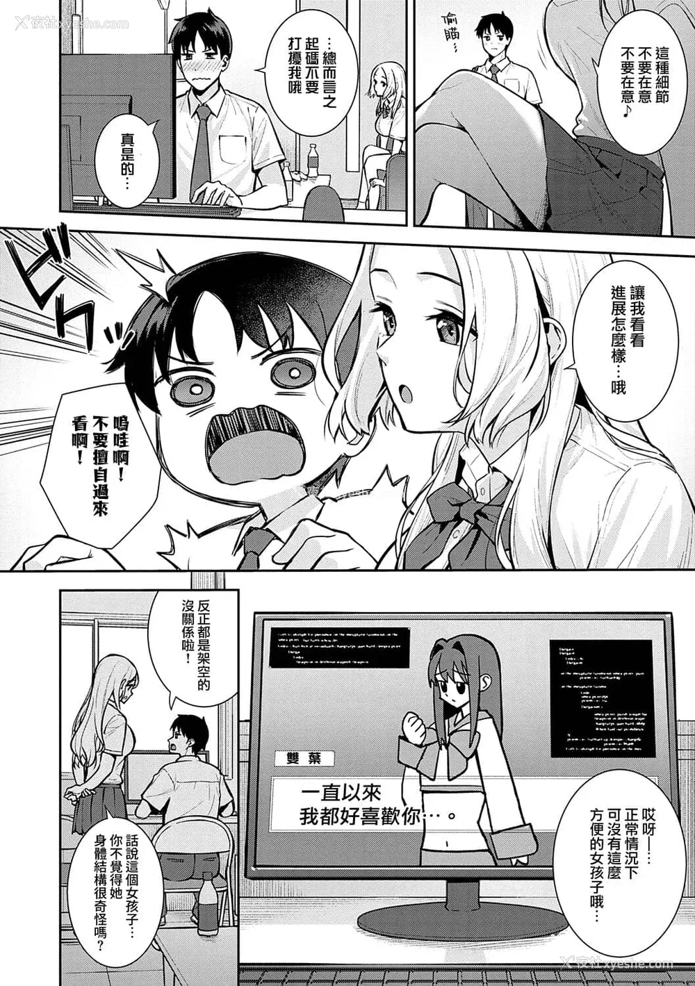 21P - [たつか] 本気にしちゃって、いいですよ。 [真丁个人重嵌]