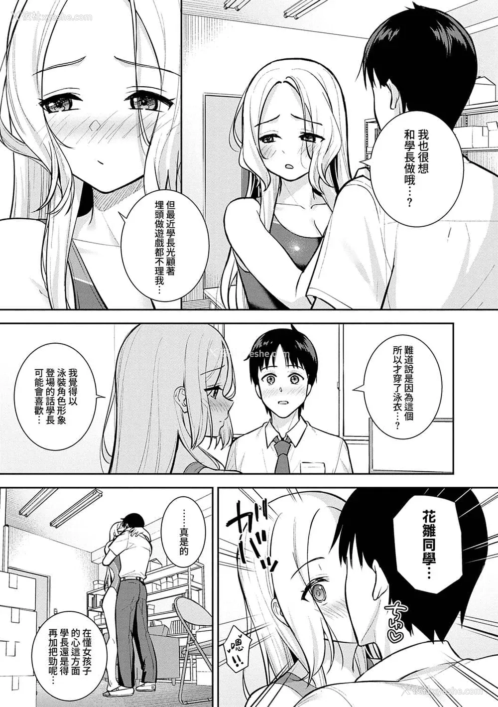 220P - [たつか] 本気にしちゃって、いいですよ。 [真丁个人重嵌]