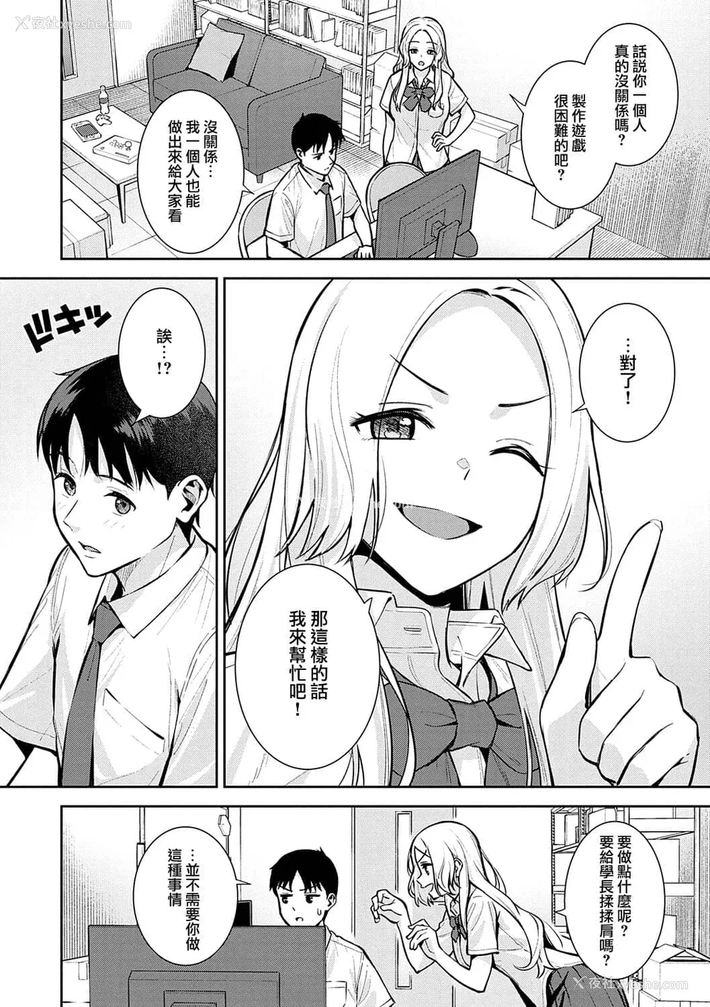 23P - [たつか] 本気にしちゃって、いいですよ。 [真丁个人重嵌]